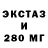 Экстази TESLA Nekit Vaxta