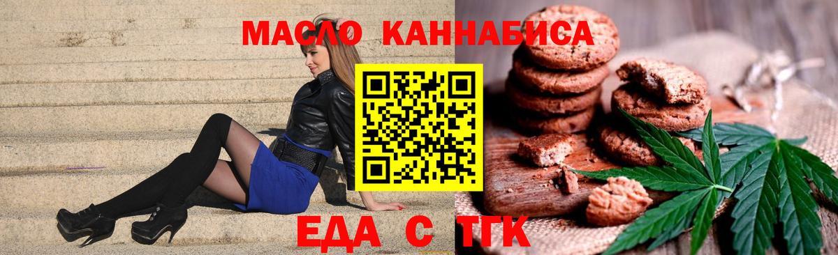 Печенье с ТГК марихуана Десногорск