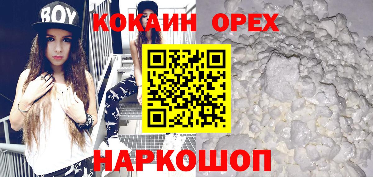Кокаин 98%  Вход с VPN  Десногорск 