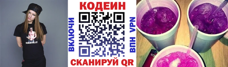 магазин продажи наркотиков  мега ссылки  Кодеиновый сироп Lean напиток Lean (лин)  Десногорск 