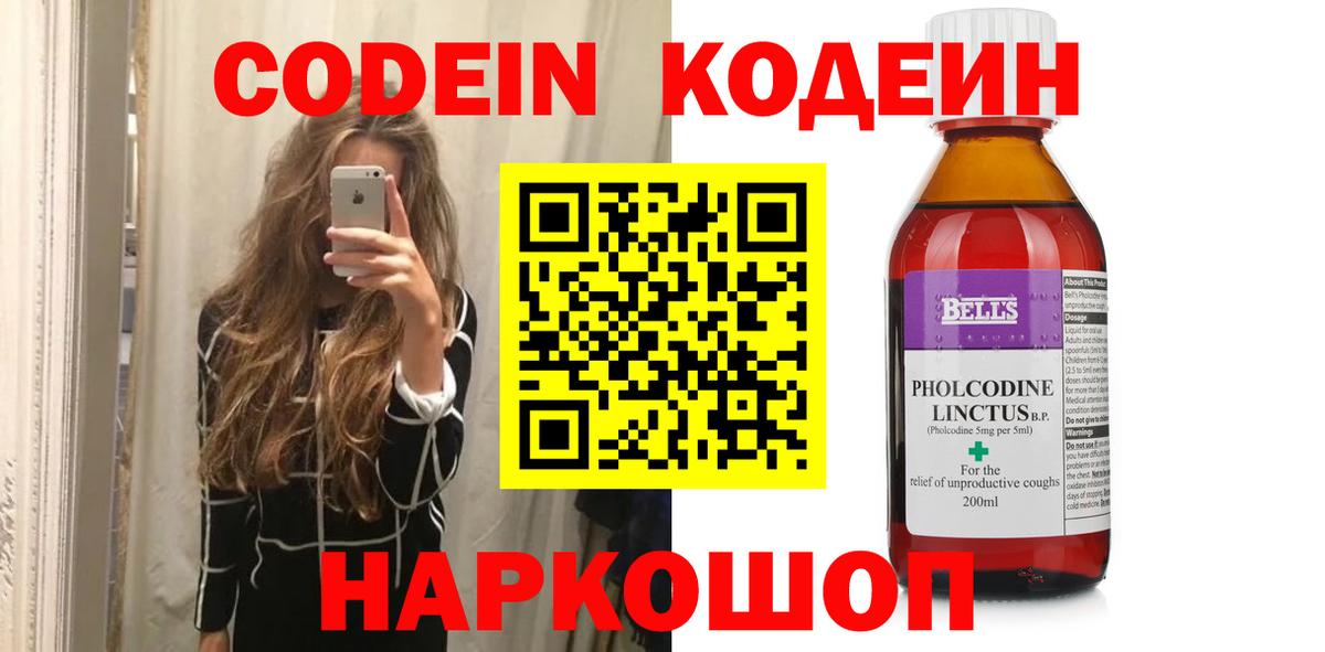 Десногорск  Codein напиток Lean (лин)  Вход с VPN  Кодеиновый сироп Lean напиток Lean (лин) 