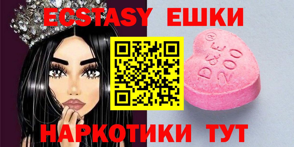 Десногорск  Ecstasy диски  Экстази  Вход с VPN 