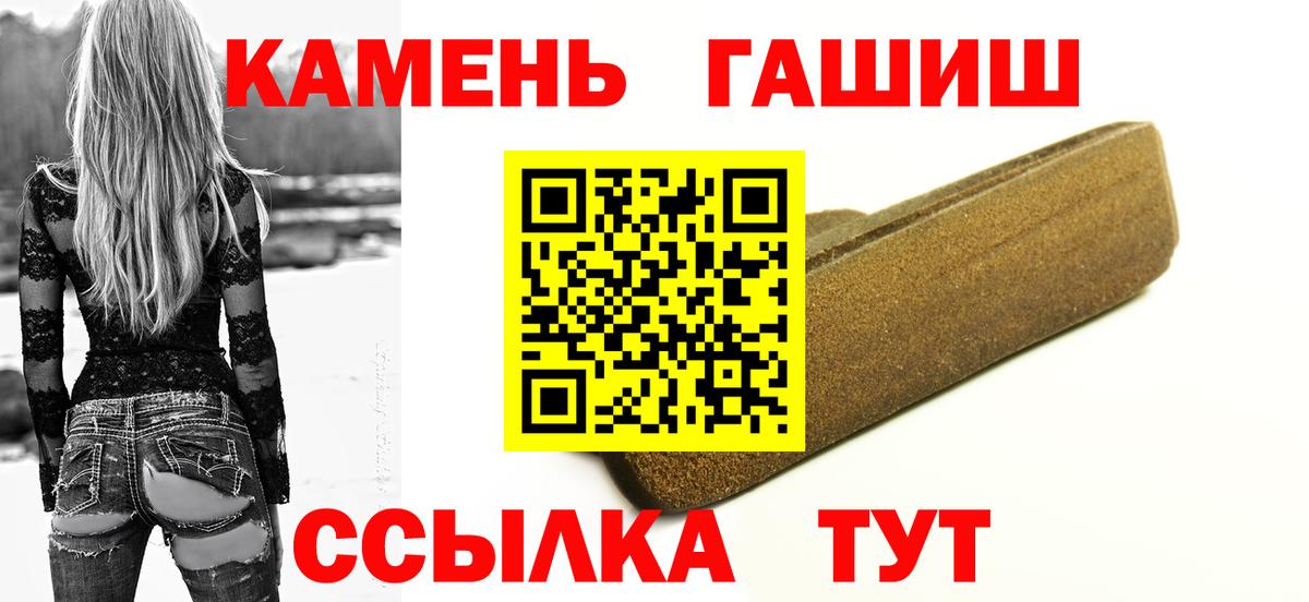 ГАШ  ГАШИШ 40% ТГК  Десногорск  Вход с VPN  ГАШИШ Изолятор 