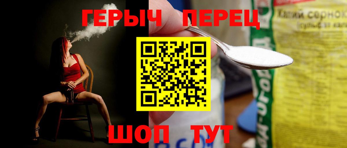 Героин  Вход с VPN  Десногорск  Героин Heroin 