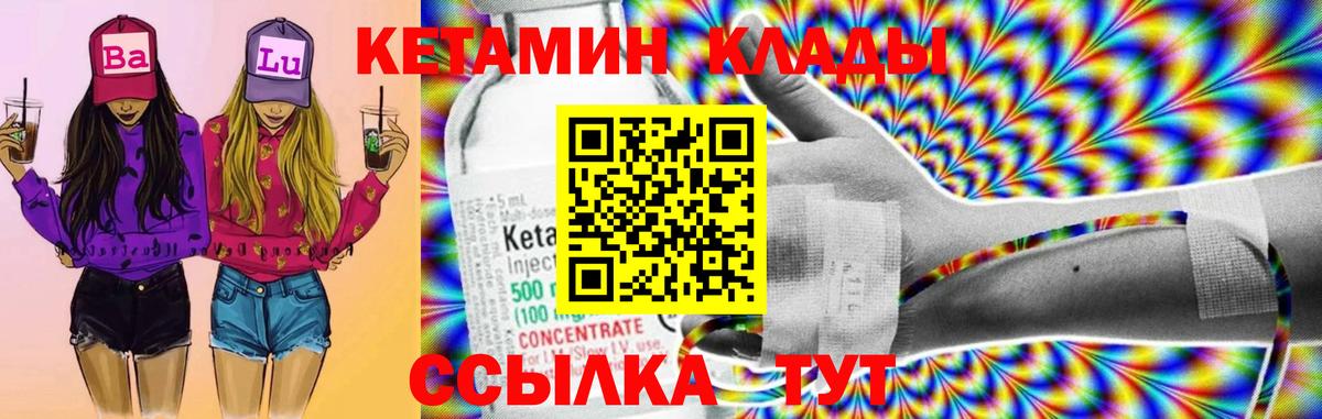 кракен онион  КЕТАМИН VHQ  Вход с VPN  Десногорск 