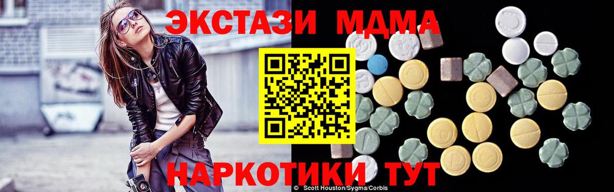 МДМА молли Десногорск