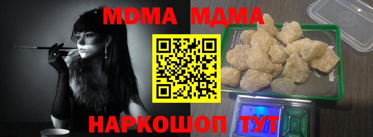 МДМА VHQ  Вход с VPN  MDMA кристаллы  Десногорск 