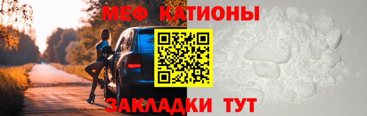 Десногорск  купить закладку  Мефедрон мяу мяу  Мефедрон  Вход с VPN  Меф кристаллы 