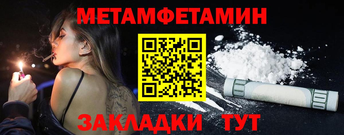 Десногорск  МЕТАМФЕТАМИН Декстрометамфетамин 99.9%  Вход с VPN  МЕТАМФЕТАМИН Декстрометамфетамин 99.9% 