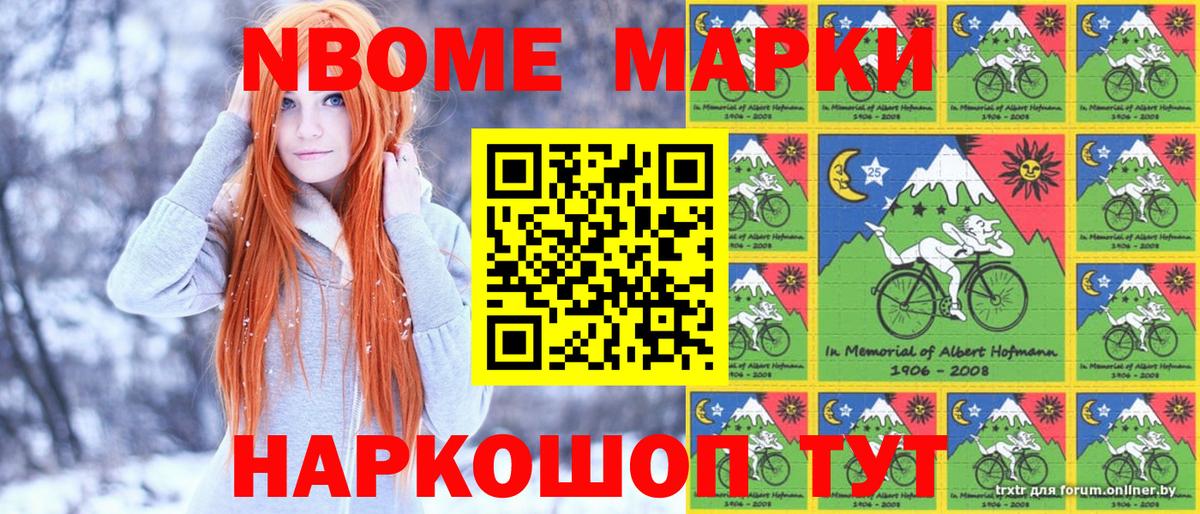 Десногорск  Марки NBOMe 1,8мг  Марки NBOMe 1,8мг  Марки NBOMe  Вход с VPN 