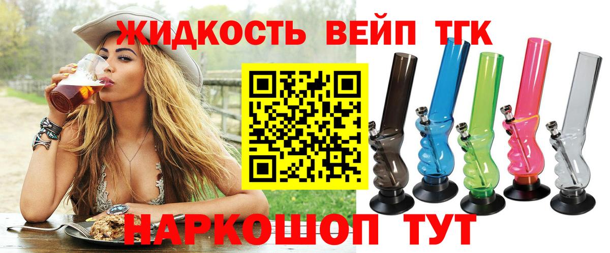 ТГК вейп  где найти наркотики  Десногорск  Дистиллят ТГК гашишное масло  Вход с VPN 